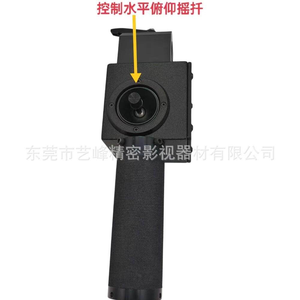 占美摇臂通用艺峰摇臂云台手柄进口摇杆控制水平俯仰手感顺滑稳定