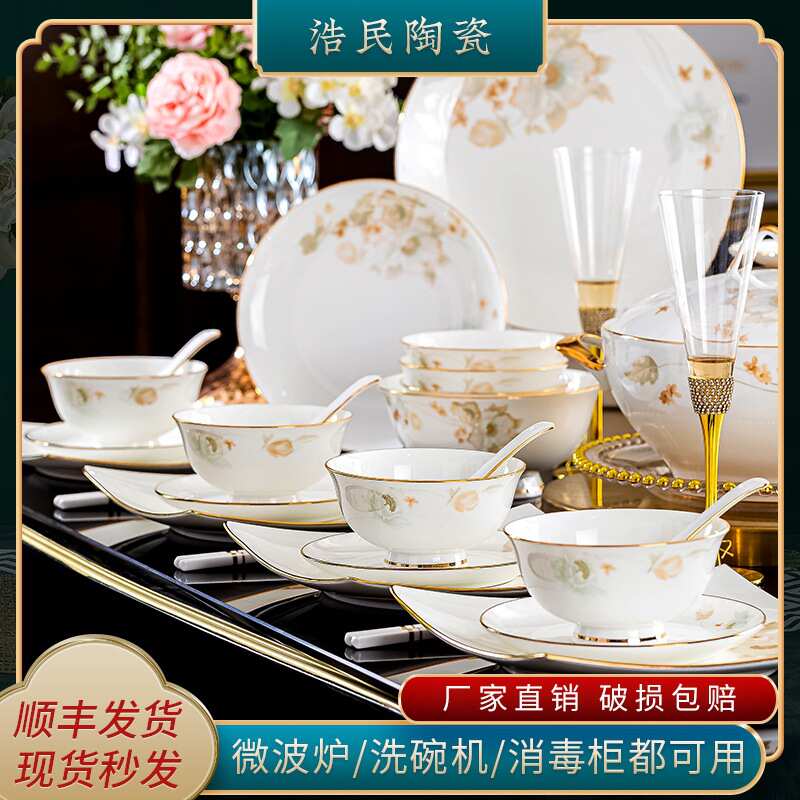 骨瓷餐具碗碟套装家用礼品景德镇轻奢风陶瓷碗筷盘子组合全套批发