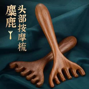 Sandalwood Deer Antler Head Scalp Claw Comb Merid Massager