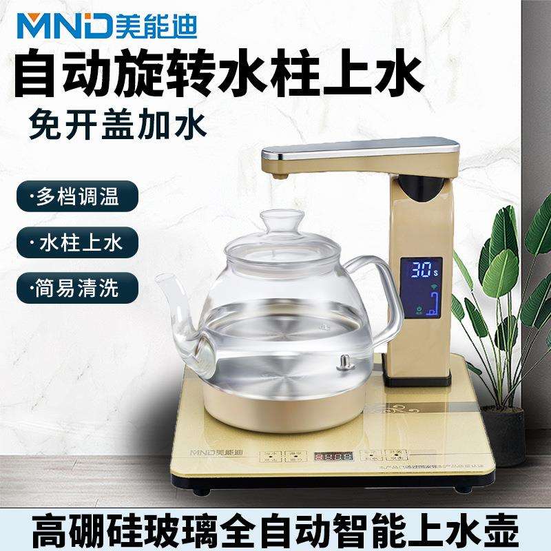 美能迪家用玻璃烧水壶耐用高端电热水壶茶具烧水壶可遥控电水壶