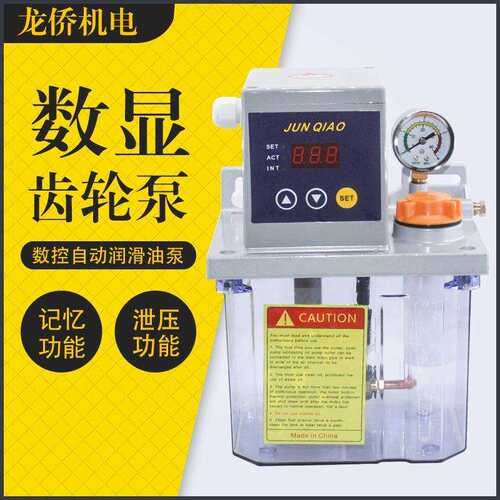 电动低噪音齿轮泵数控加工中心机床车床注油器220V全自动润滑泵