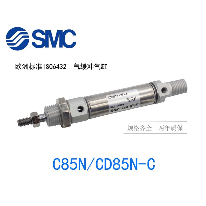 SMC小型气动C85N/CD85N8/10/12/16/20/25/32-50/75/100B迷你气缸*
