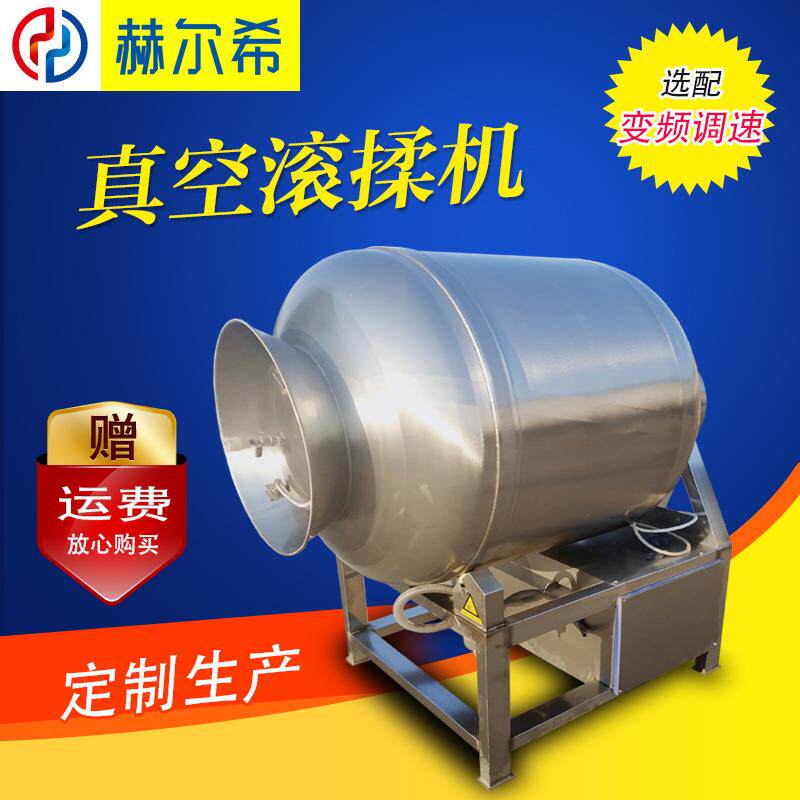 300升真空滚揉机食品腌制机 自动牛肉真空滚揉机 肉类腌制机厂家