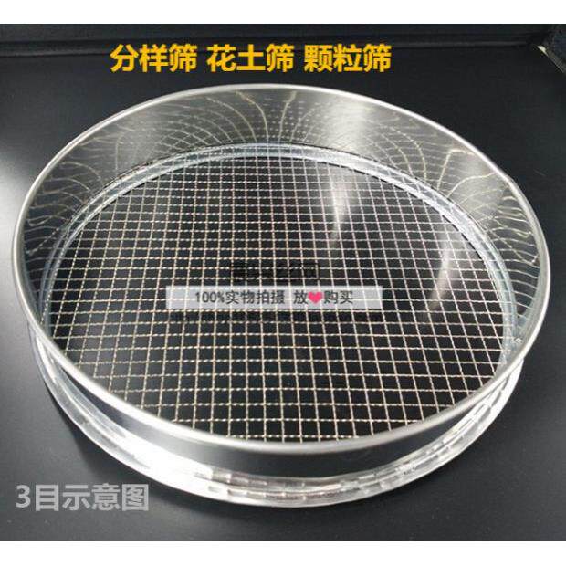 10-60cm2..4.5.6.8目砂石筛面 面粉筛不锈钢筛子豆筛花土筛
