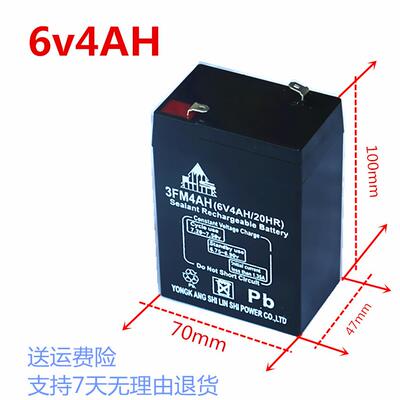 6v4AH电子秤蓄电池 电子秤落地秤吊秤地磅称台秤4.5AH电瓶5AH电池