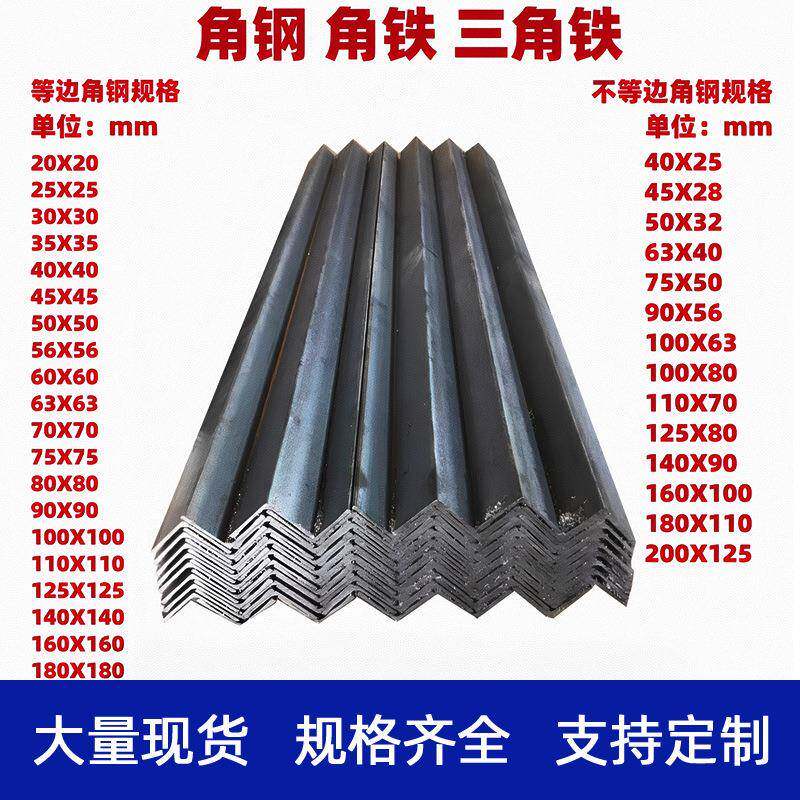 天津角钢镀锌三角铁40*4热镀锌角铁万能角钢条带孔热镀锌热轧角钢