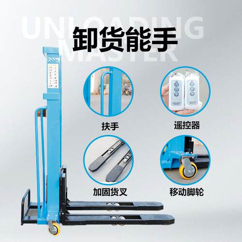 电动随车叉车1吨卸堆高车上下GPB装车全自动搬货运便携自体登高车