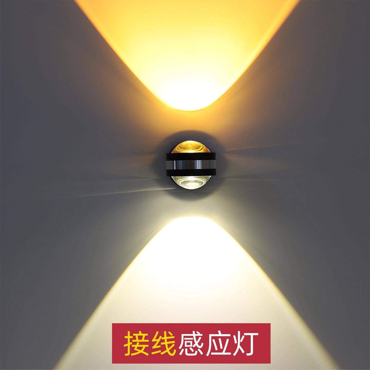 人体感应壁灯背景墙灯客厅走廊过道入户门感应壁灯楼梯玄关灯射灯