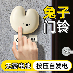 自发电门铃家用无线卡通创意稀奇古怪可爱兔子入户提醒老人呼叫器