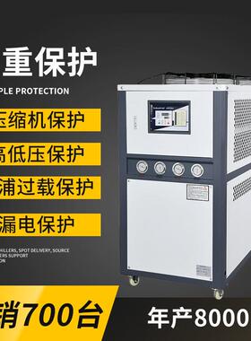 备厂家供工业水机冷注塑风冷式冷直MPM水机化工电镀制冷设冰水机