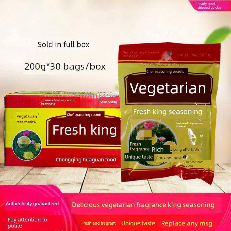 美味素鲜香王调味料200g*30包 油脂粉增鲜香粉精籽粉提香粉代味精