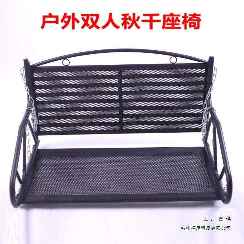 双人铁艺秋千座椅子耐用摇篮家庭成年人吊椅儿童室外千秋摇椅加厚