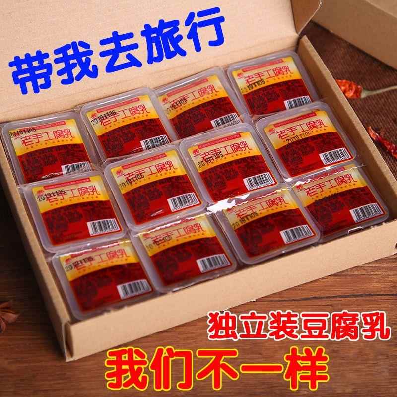 豆腐乳盒装湖南特产霉豆腐农家自制正宗红方腐乳250克香辣下饭菜