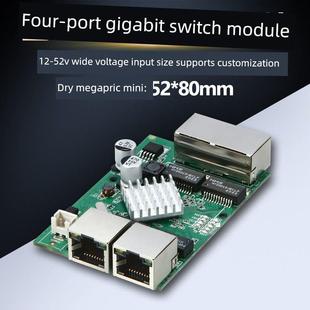 4口全千兆交换机模块标准POE供电工业微型宽压48V工程非网管主板
