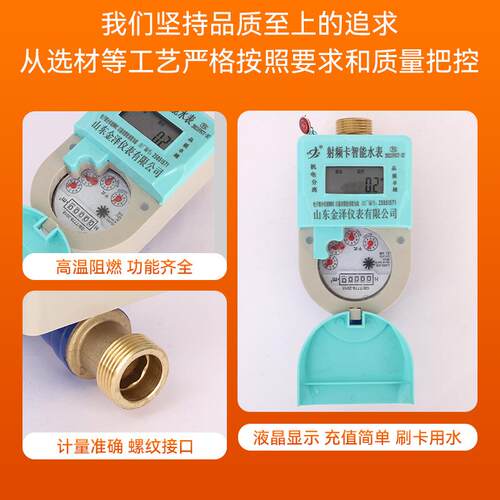IC卡预付费智能冷热水数显水表厂家出租房刷卡水控远传液晶