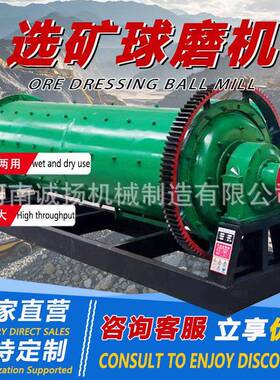 ball mill金矿石英砂干湿两用球磨机 900*1800滚筒工业矿用球磨机