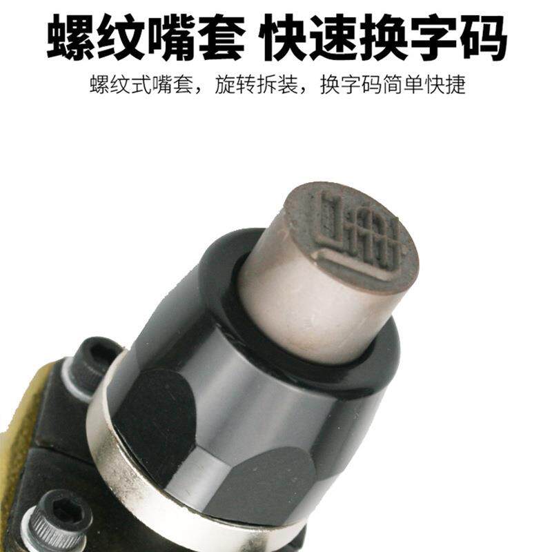 速豹气动钢字码钢印机冲字钢板打字码号码数字英文打码机刻字