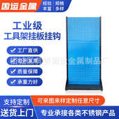 国运五金工具挂板 可定制 双面可移动多功能免打孔洞洞板置物架
