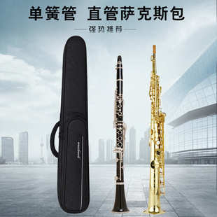 萨克斯笛子乐器包吹管唢呐包乐器收纳包大容量包单簧管包笛子包潮