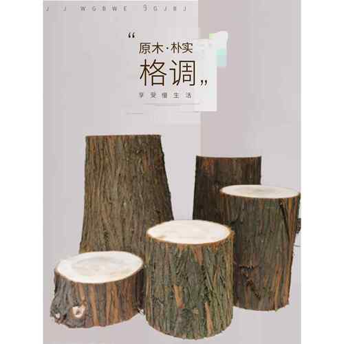 实木墩冷杉圆凳皮革树桩凳树根实木凳木墩创意根雕刻咖啡桌原木基