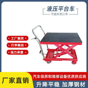 剪叉式升降机小型升降装卸平台仓库搬运车手动脚踏液压升降平台车