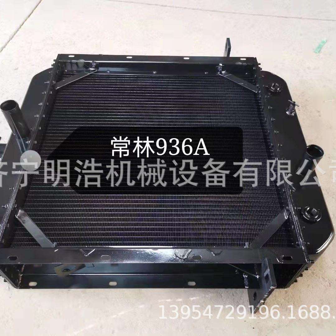 常林装载机936A水箱 散热器总成 装载机全车配件 仪表盘燃油泵