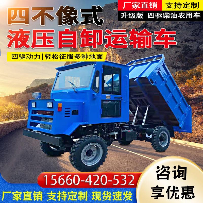 农用泥泞路段爬山虎农业果园履带运输车山路斜坡拉货小型平板车