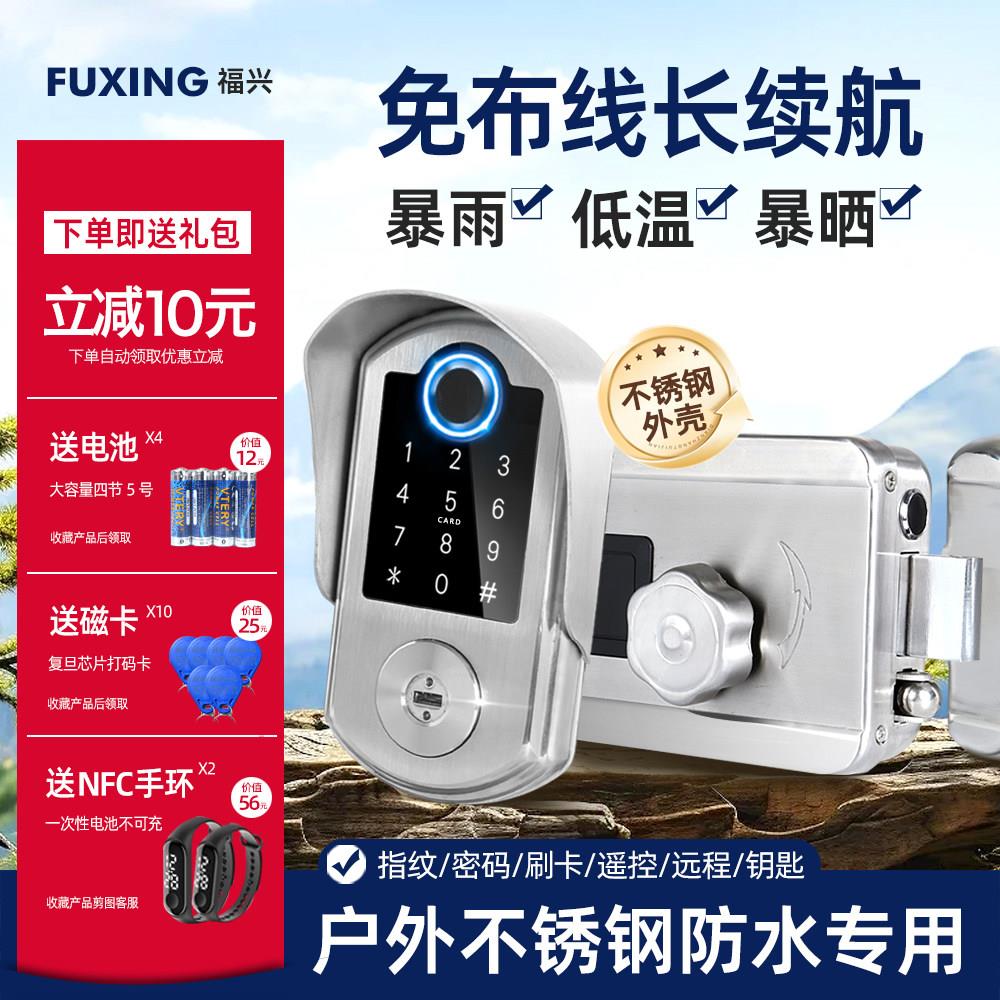 户外防水智能门锁不锈钢门庭院别墅室外免布线老式牛头锁改智能锁图片