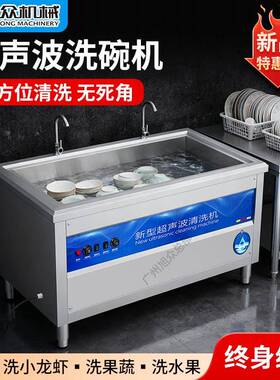 旭众全自动洗碗机商用食堂餐饮饭店餐厅用多功能超声波洗碗机