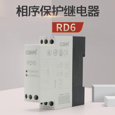 CBR RD6相序保护器 电梯缺相错相断相过压欠压电源三相检测继电器