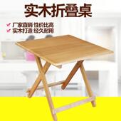 便携式 实摊木折叠桌家餐用简易小桌子吃饭摆方桌圆桌房租FS737100
