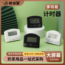 计时器定时器厨房电子多功能闹钟表奶茶店专用倒记时器两用提醒器