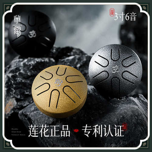 【华蜀乐器】空灵鼓mini鼓3寸6音初学者儿童鼓钢舌鼓便携打击乐器
