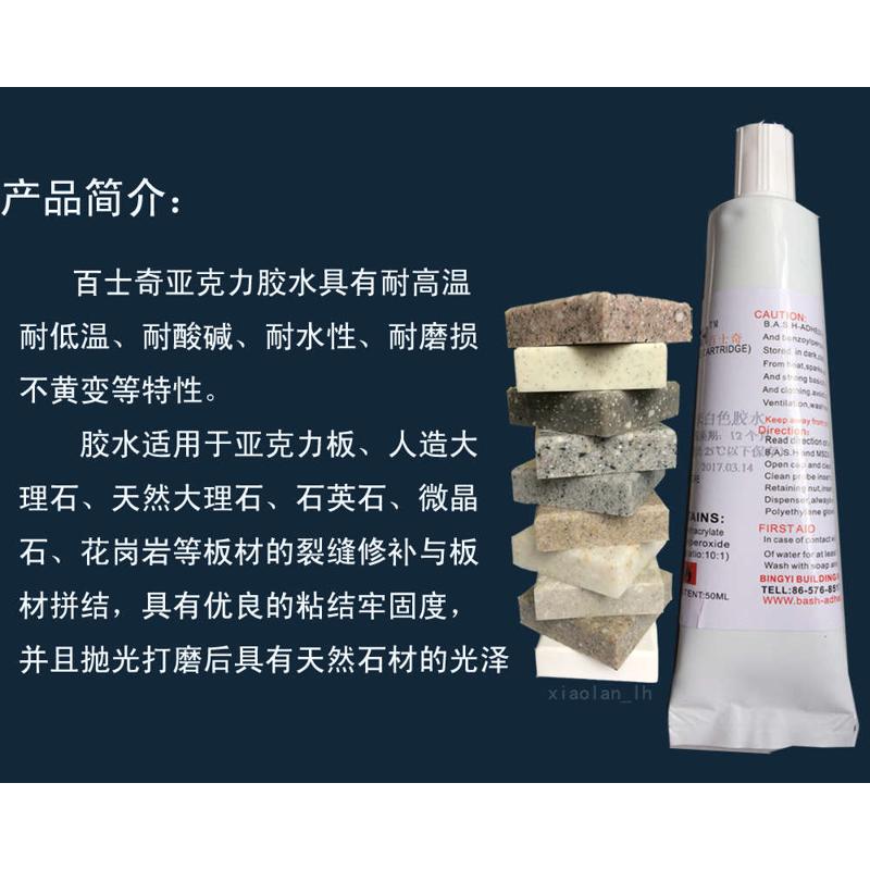 人造石裂缝修补胶粘剂 大理石石英石台面防水美缝剂厨房瓷砖胶水