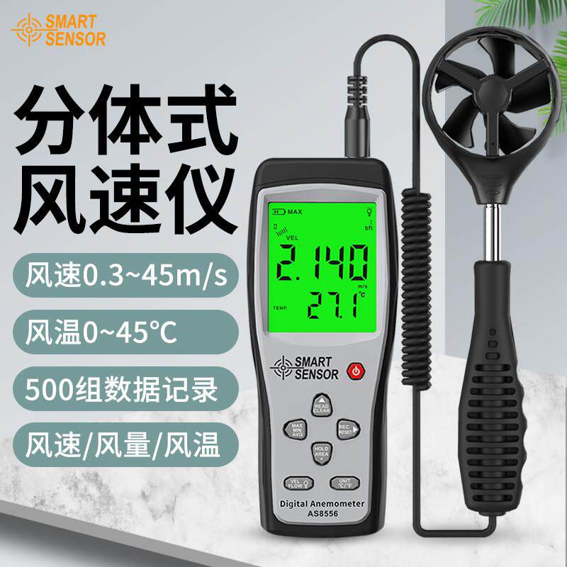 希玛风量测试仪高精度热敏式风速测量仪手持式风速仪测风仪风速计