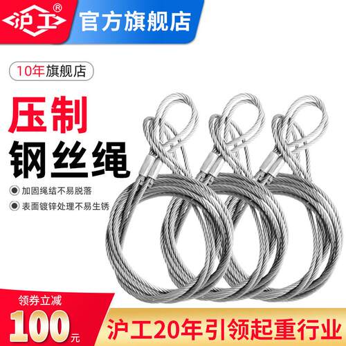 沪工压制双扣钢丝绳插编钢丝绳子吊索行车吊车起重吊装工具索具