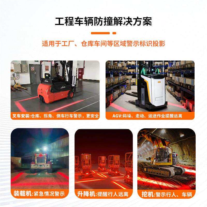 叉车区域灯弧形装载机LED车灯U型超亮LED挖掘机警示边界限位灯