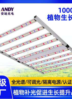 led植物补光灯800W1000瓦1200w大功率室内折叠全光谱植物生长灯