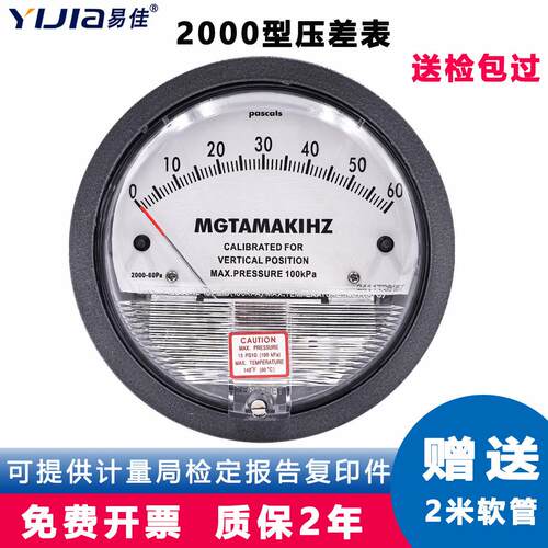 天恩2000型指针机械压差表洁净室活性炭差压表环保风压负压表微压