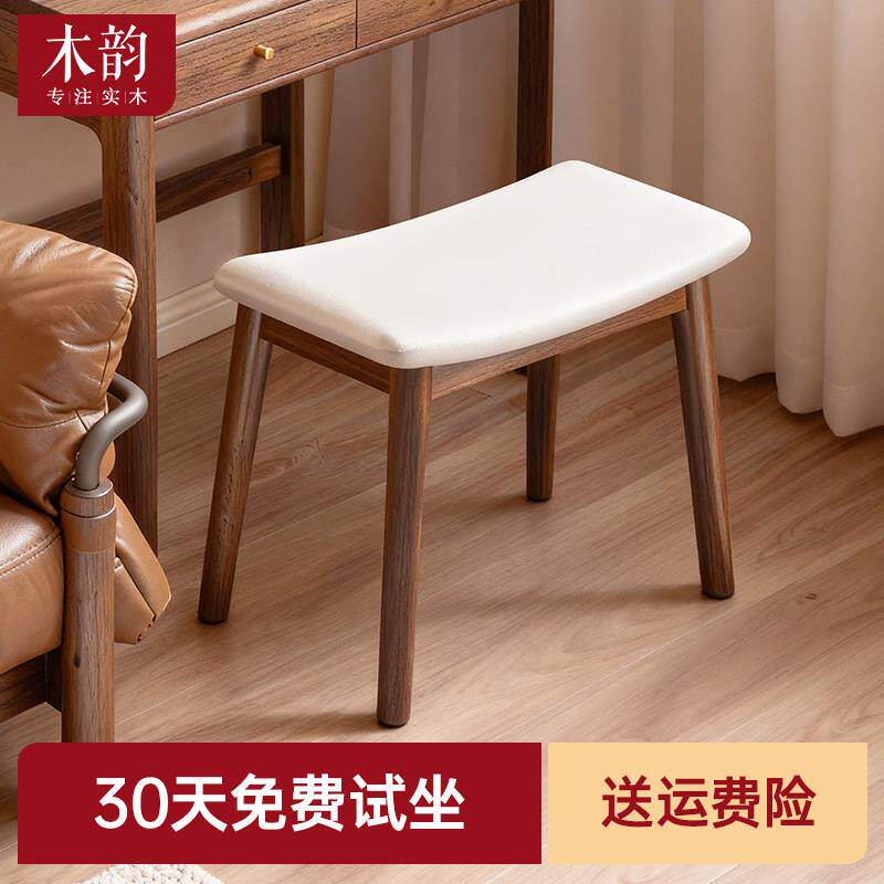 木韵化妆凳实木马鞍凳家用梳妆台凳子女生卧室中古风凳椅子化妆椅