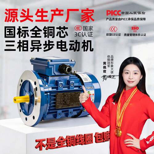 YS8012-B5-0.75KW铝合金电机三相异步电机2级转速厂价现货