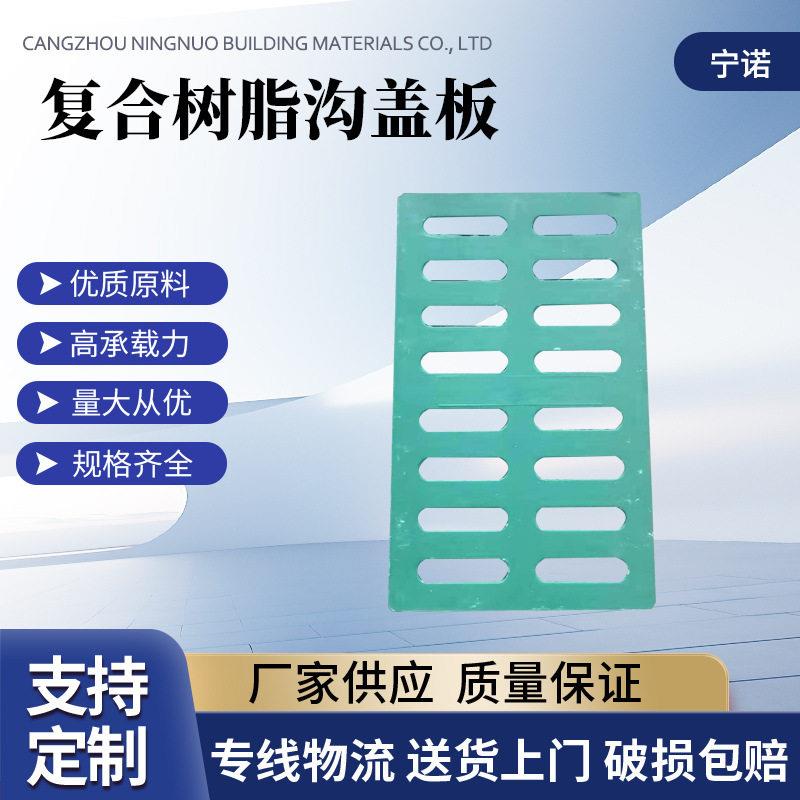 复合树脂沟盖板厂家轻型下水道排水沟盖板复合井盖树脂水篦