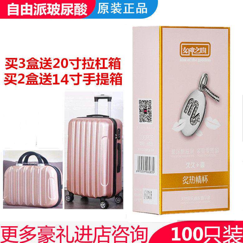 自由派女神之吻玻尿酸避孕套超薄水易清洗玻尿酸安全套byt100只装