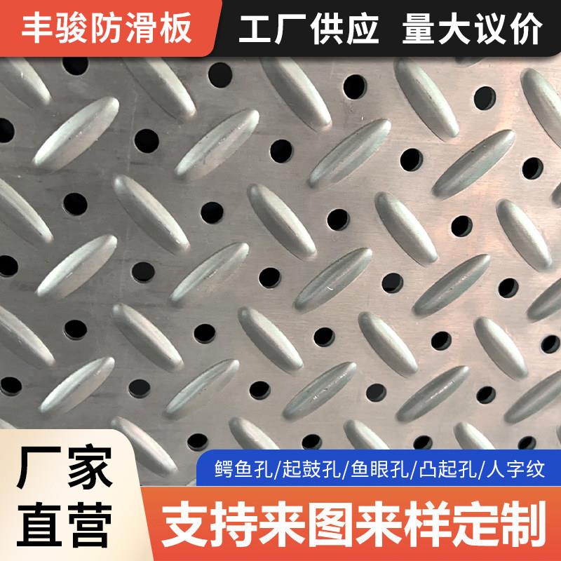 花纹板防滑楼梯踏板电梯防滑板铝合金镀锌鳄鱼嘴防滑板