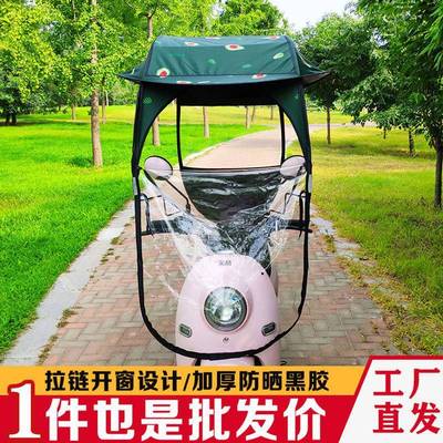 电动车雨棚蓬新款可折叠可拆卸女士摩托自行车挡风罩小型遮雨