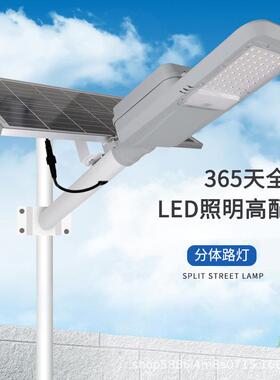 太阳能路灯6米新农村超亮工程款户外led大功率庭院灯道路照明灯