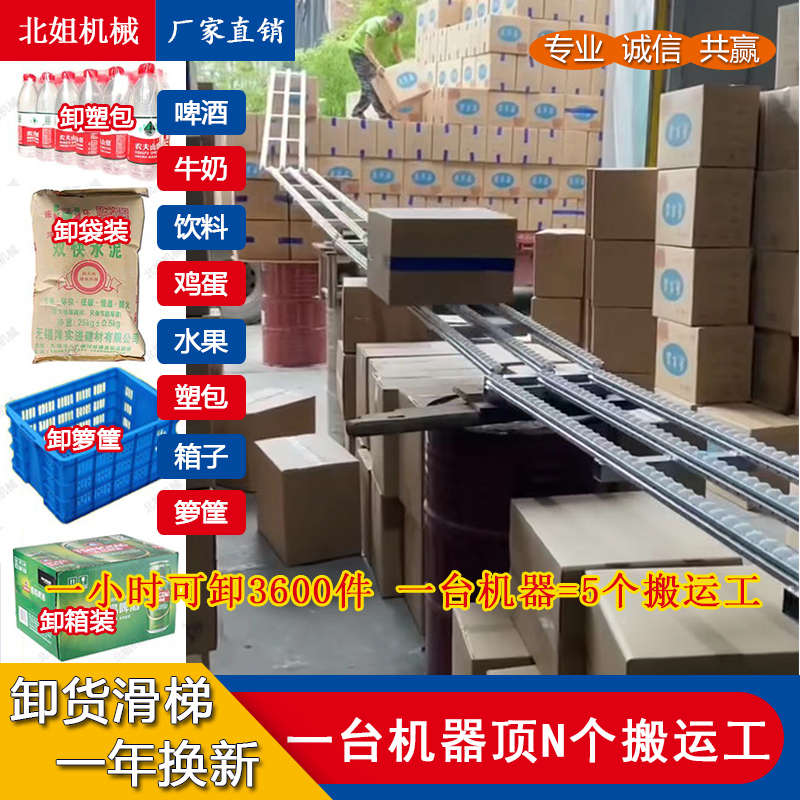 无动力卸货神器滑轮装卸滑道流利条传送卸车搬运饮料滑道下货滑梯
