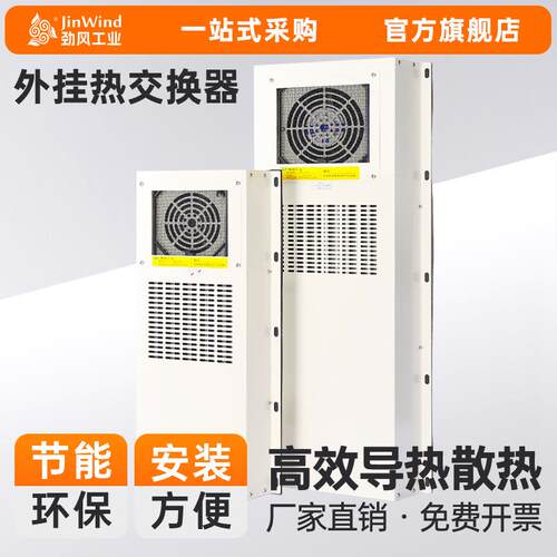 数控机床热交换器CNC加工中心机柜箱电气箱DR-10A25A外挂散热除湿