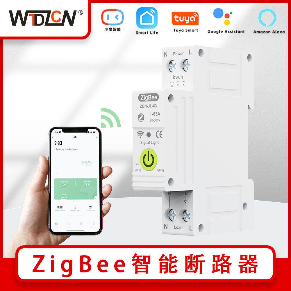 智能断路器Zigbee预付费电表漏电保护器1P63A手机远程遥控重合闸