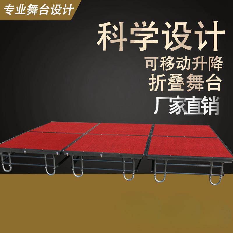 酒店可移动折叠婚庆t台活动会议升降梯台校园幼儿园架子